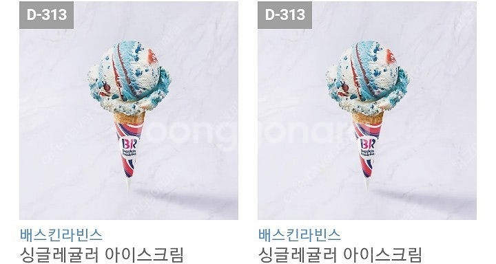 베스킨라빈스 싱글레귤러----> 3000원 (2장보유)--0