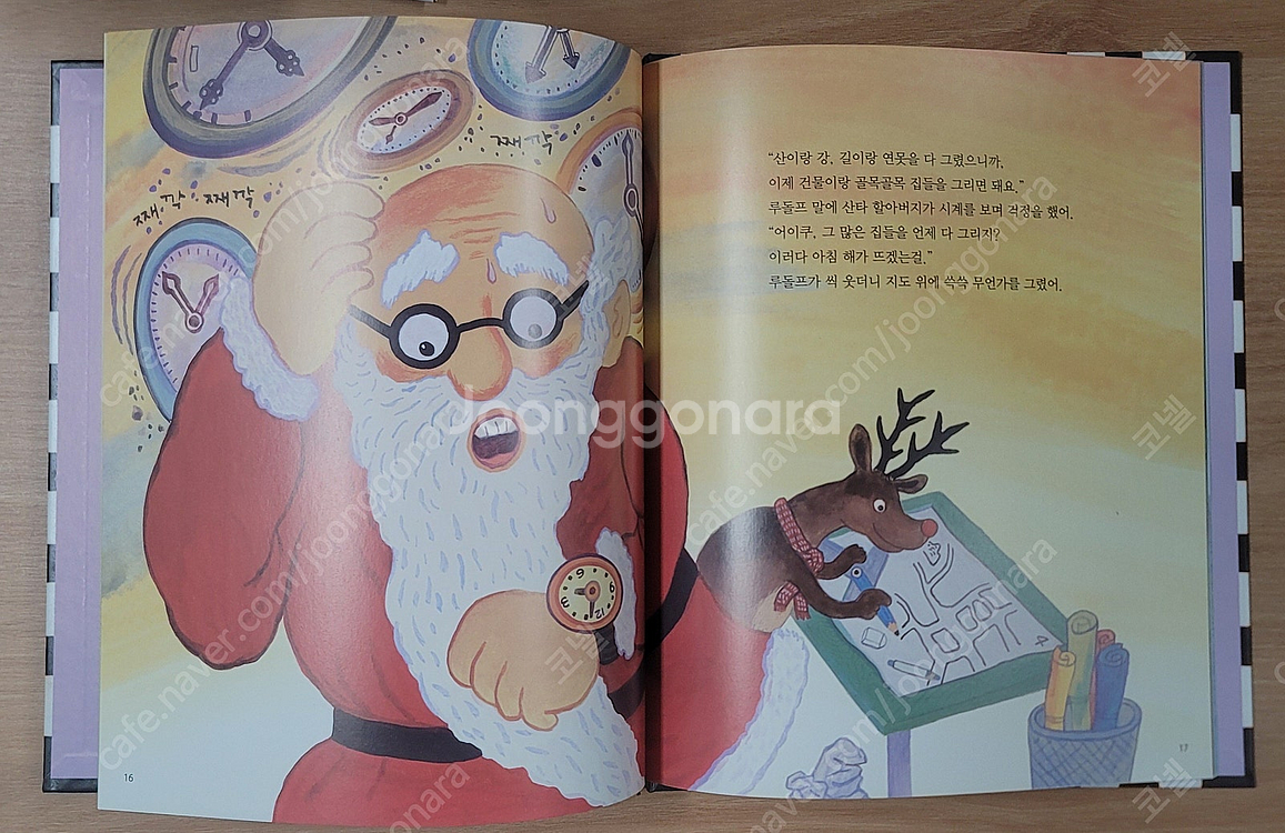 [웅진] 스토리캡슐 우리역사 전집 37권--6