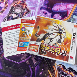 닌텐도 3DS 포켓몬스터 썬 곽팩