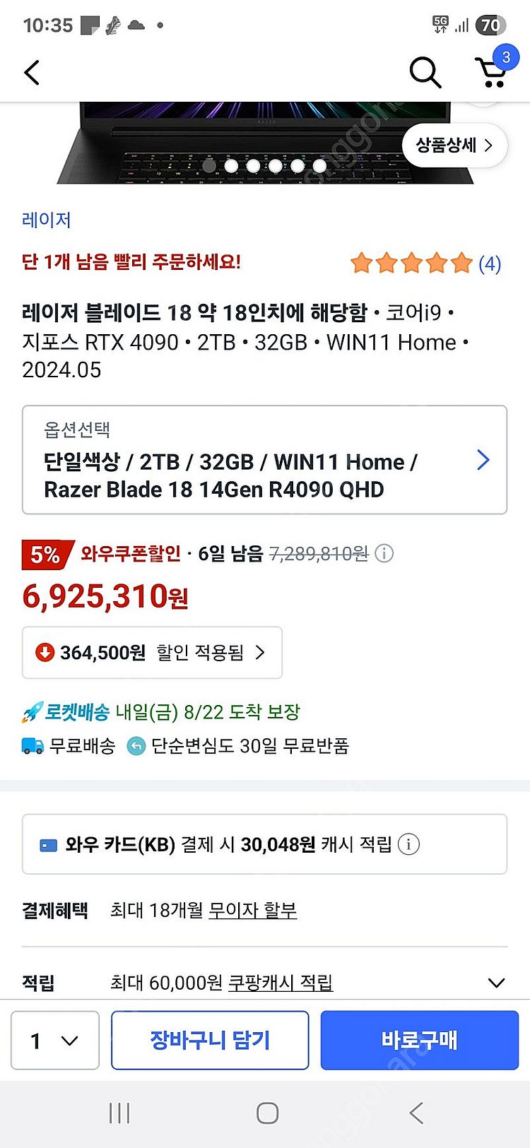 Razer Blade18 (2024년 최신형)--1