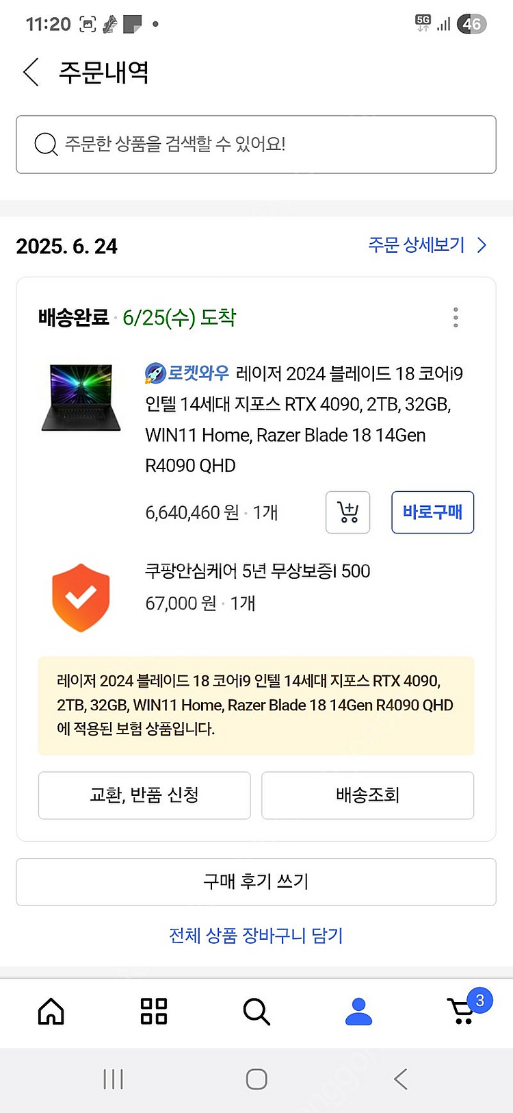 Razer Blade18 (2024년 최신형)--2