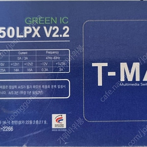 T-MAX 450LPX V2.2 막대형 파워
