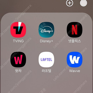 하루 대여 1000원) 넷플릭스 티빙 웨이브 디즈니플러스 라프텔 왓챠 디플 넷플