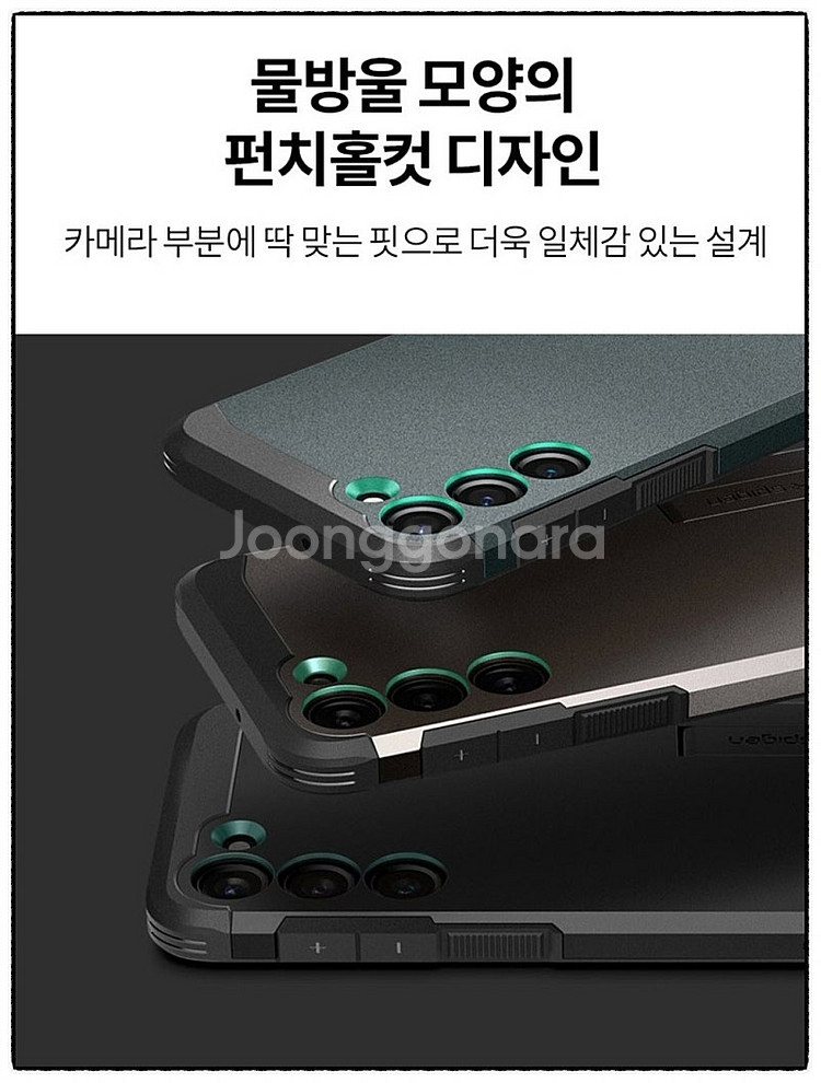 갤럭시 S23 슈피겐 하드범퍼 케이스 터프아머 어비스 ...--3