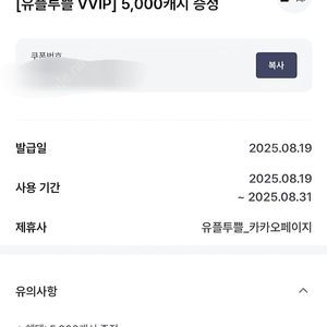 카카오페이지 5000원권 3000