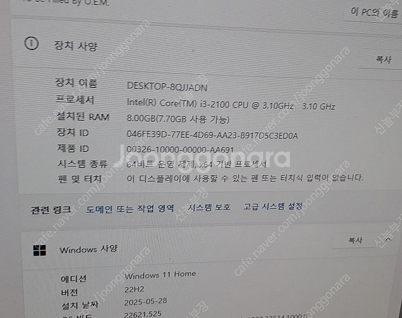 2.데스크탑 i3 2100 3,10GHZ 램8G SSD...--7