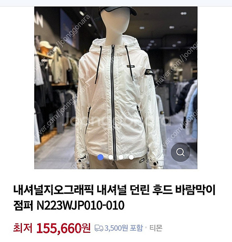 내셔널지오그래픽 바람막이--0