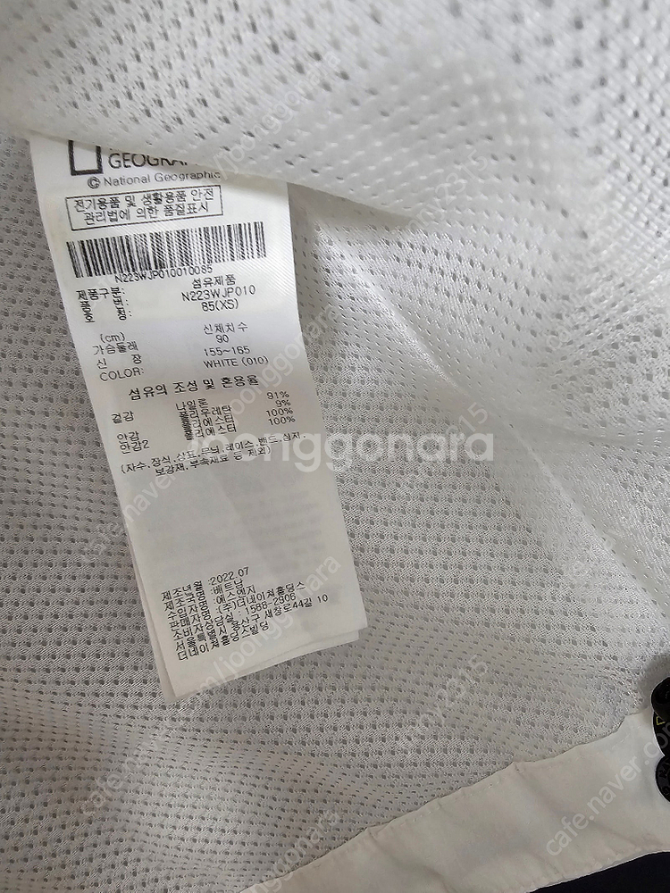 내셔널지오그래픽 바람막이--8