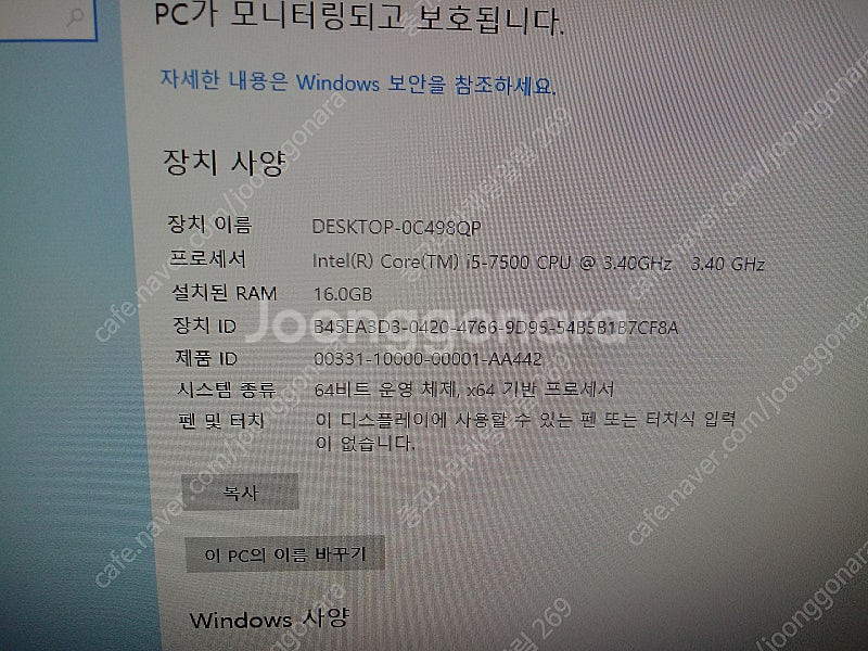 중고 컴퓨터 본체 ( i5 - 7500 )--2