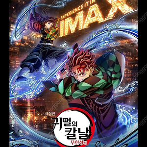 귀멸의칼날 무한성편 아이맥스 IMAX 포디엑스 4DX MX4D 스크린엑스 SCREENX 스위트박스 SWEETBOX 돌비애트모스 DOLBY ATMOS 에프원 F1더무비 좀비딸 귀칼