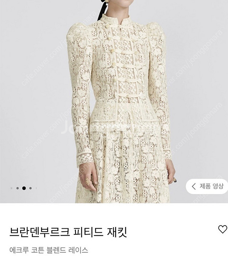 정품 DIOR 디올 레이스 피티드 퍼프 자켓 36--4