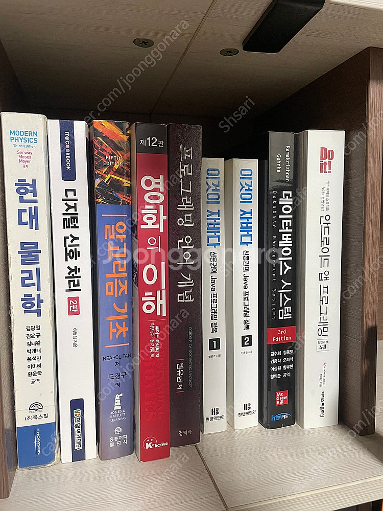 컴퓨터공학 전공서적 TCP IP 프로토콜 등--2