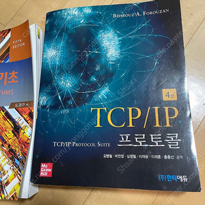 컴퓨터공학 전공서적 TCP IP 프로토콜 등