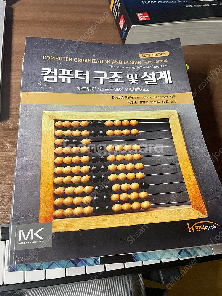 컴퓨터공학 전공서적 TCP IP 프로토콜 등--4