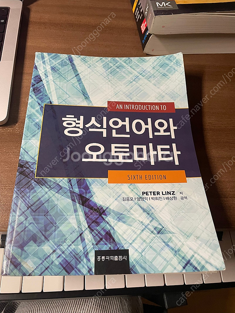 컴퓨터공학 전공서적 TCP IP 프로토콜 등--7