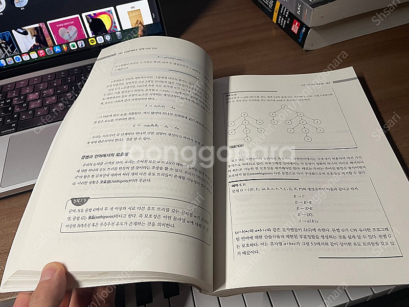 컴퓨터공학 전공서적 TCP IP 프로토콜 등--8