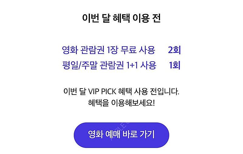 cgv 예매대행--0