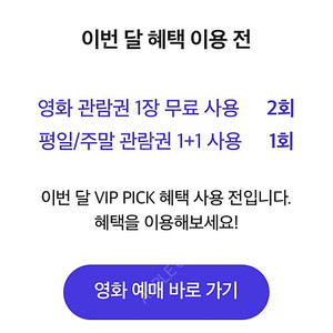 cgv 예매대행