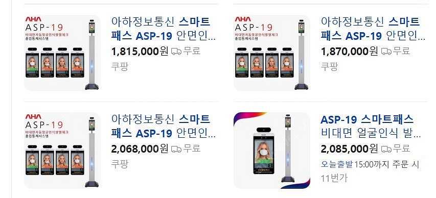 얼굴인식 발열체크기 자동얼굴인식 체온계 스텐드형.2대 ...--5