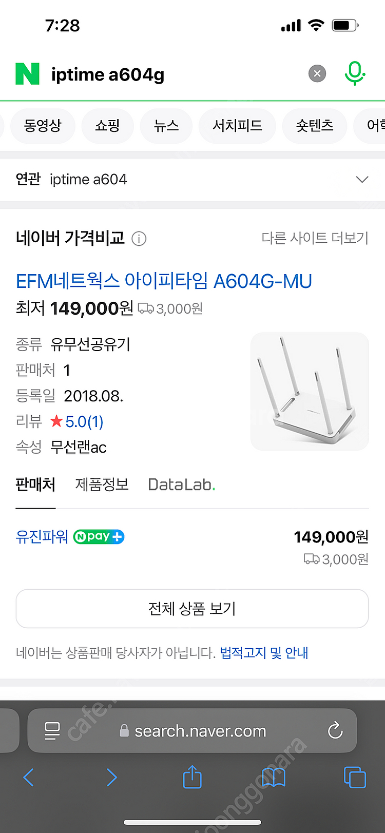 아이피타임 A604G 공유기--1
