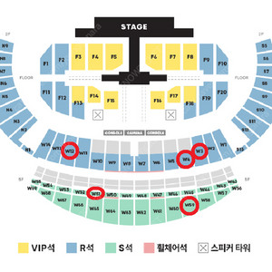 [ 9/13 9/14 SEVENTEEN 세븐틴 콘서트 R석 2층 지정석 테이블석, S석 5층 지정석 1석 2연석 양도 ]