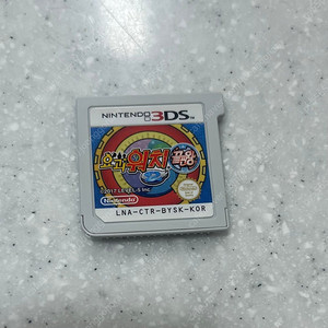 닌텐도3ds 요괴워치 끝판왕