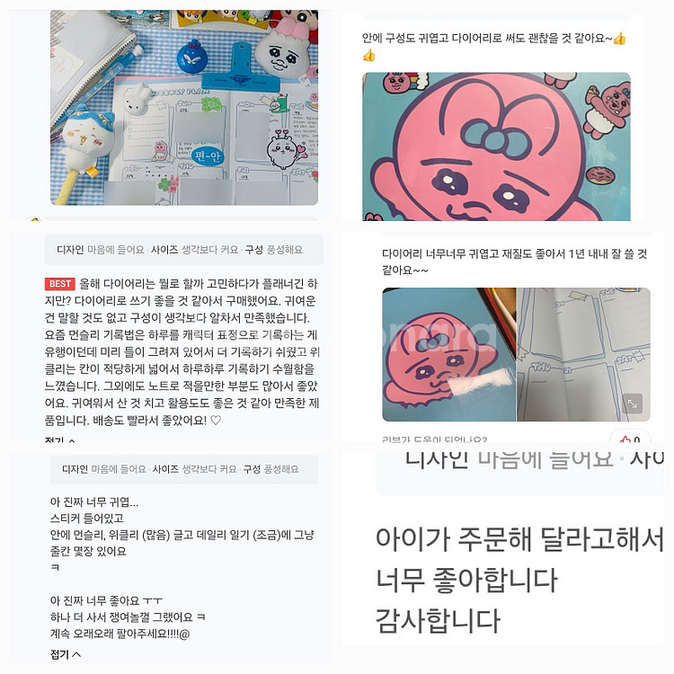 ( 900~ ) 시간관리 다이어리, 빤쮸토끼 만년플래너...--4