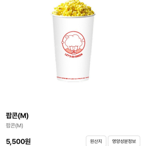 CGV 팝콘 M (2000원)