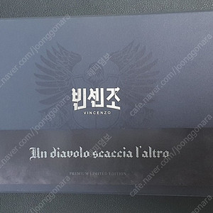 빈센조 블루레이 개봉 이미지