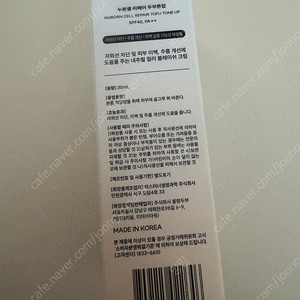블랑두부 톤업크림
