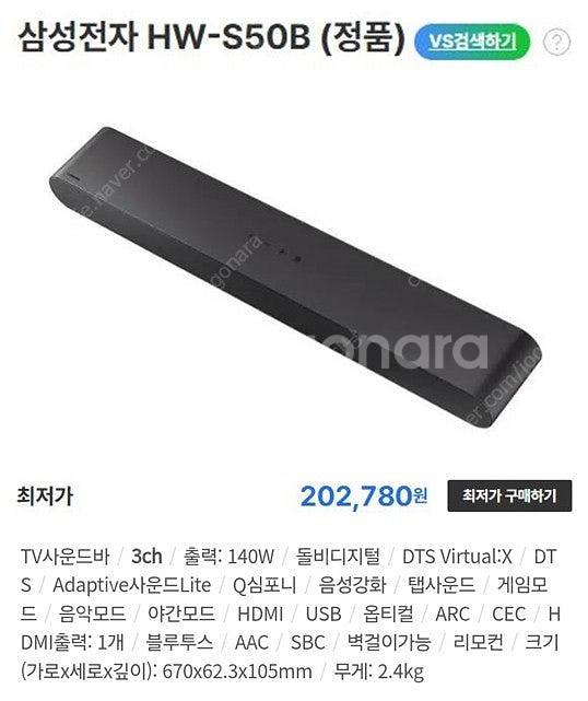 삼성 사운드바 원바디 3채널--1