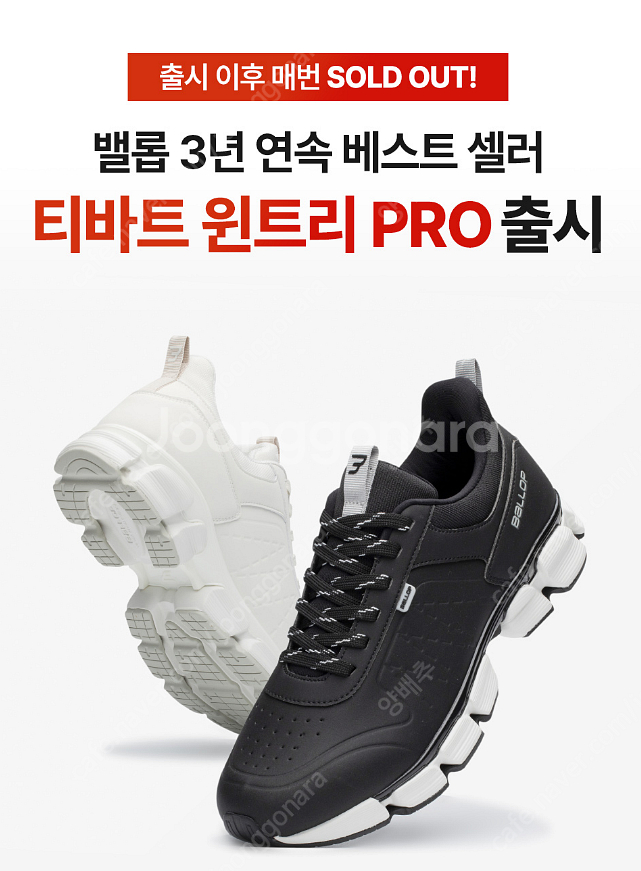 밸롭 벨롭 윈트리 프로 베이지 235-240 팝니다.--5