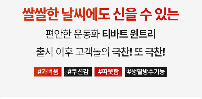 밸롭 벨롭 윈트리 프로 베이지 235-240 팝니다.--6