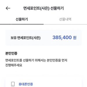 (서울) 신세계 면세포인트 양도합니다.