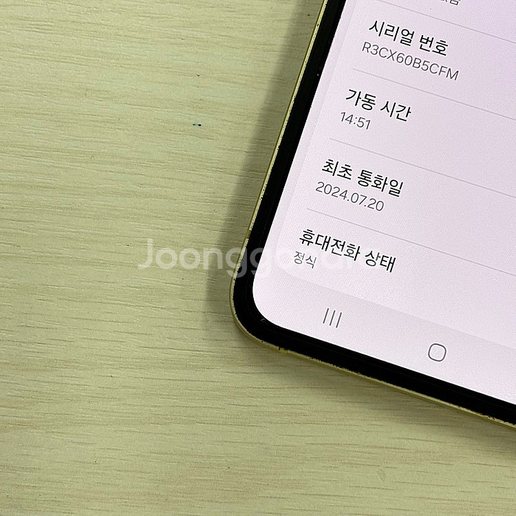 갤럭시Z플립6 옐로우 256용량 무잔상 깔끔한단말기 4...--4