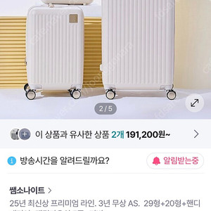 (새상품)아메리칸투어리스트 캐리어 29형 특대형 택포 21만