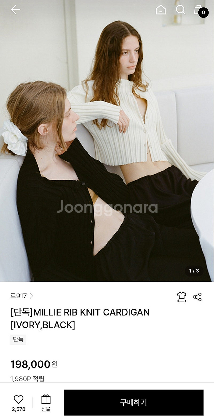 새상품/ le17septembre/ Millie Rib...--0
