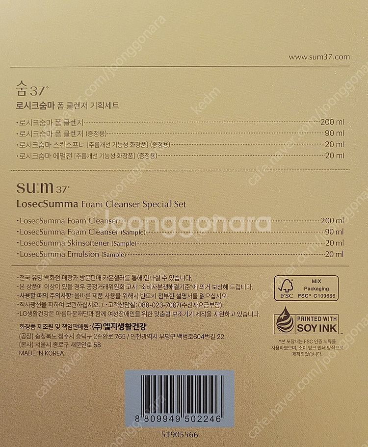 숨37° 로시크숨마 폼클렌저 세트, 오휘 미라클토닝 젤...--2