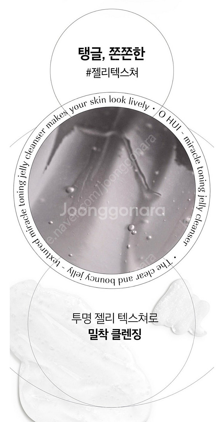 숨37° 로시크숨마 폼클렌저 세트, 오휘 미라클토닝 젤...--7