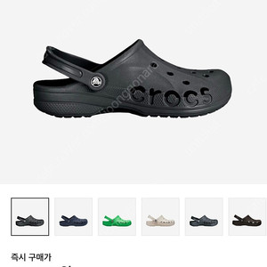 크록스 바야 클로그 블랙 270 팝니다