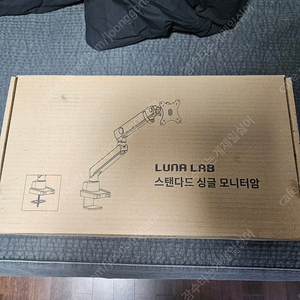 루나랩 스탠다드 싱글 모니터암