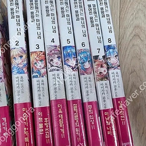 라노벨.*택포*)떨어진 용왕과 멸망해가는 마녀의나라1~8권 팝니다.