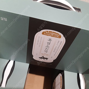 한살림 흑염소진액