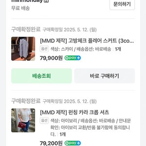 민먼데이스커트크롭셔즈(새상품)