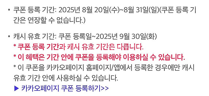 카카오페이지 5000캐시 쿠폰--1