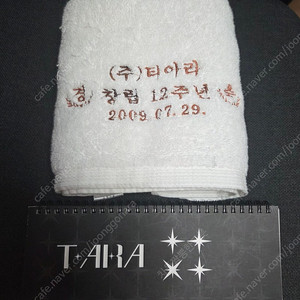 티아라 12주년 수건, 슬리퍼 판매