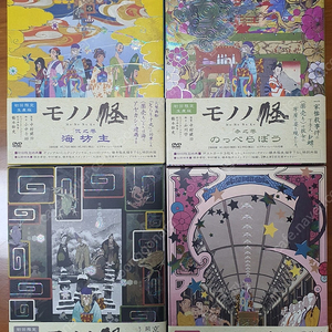 모노노케 초회한정 dvd 판매합니다
