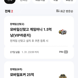 페이코 신맞고 포커 세트 3200원 판매 2세트가능