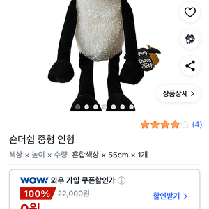 숀더쉽 중형인형 정품 /새 상품