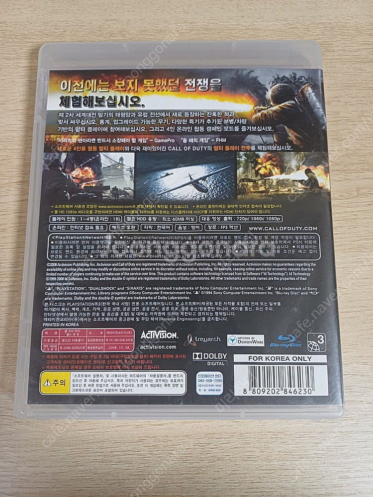 PS3 콜 오브 듀티 월드 앳 워--1